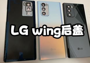 lgwing后盖玻璃wing5g双屏旋转手机后壳，玻璃后盖f100背盖