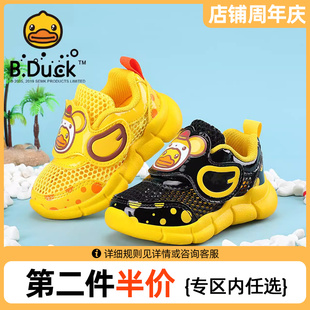 B.Duck小黄鸭童鞋男童小童2023夏季防滑儿童鞋男宝宝学步鞋潮
