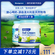 美可卓蓝胖子全脂高钙奶粉1kg+脱脂成人奶粉1kg澳洲进口