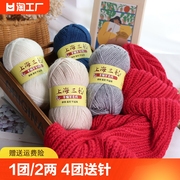 上海三利羊毛线粗线棒针线手工，编织毛衣外套混纺羊毛绒线围巾线