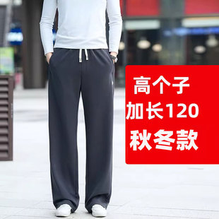 190阔腿裤加长版高个子男裤子运动裤男宽松秋季加长120cm加长款厚
