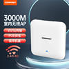 COMFAST 大功率WiFi6无线吸顶AP路由器3000M双频5G高速wifi传输商场酒店KTV工程级全屋无线wifi覆盖CF-E393AX