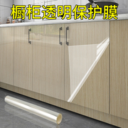 橱柜保护膜透明柜子家具台面防水贴膜厨房柜门厨柜防油防潮贴纸