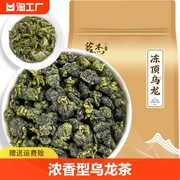 冻顶乌龙茶500g茶叶新茶浓香型，台湾高山乌龙可冷泡散装品鉴留香