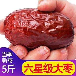 新疆六星特级和田大枣五星一级红枣500g枣子零食干果健康美味