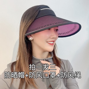 大帽檐遮脸防晒帽子女，款2024夏季骑车空顶帽uv防紫外线太阳帽