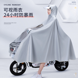 电动电瓶车雨衣单双人(单双人，)女款长款全身，防暴雨女式自行车骑行专用雨披