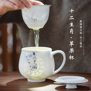 景德镇玉柏玲珑陶瓷办公茶杯内胆过滤泡茶杯带盖生肖白瓷陶瓷茶杯