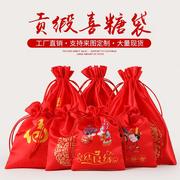 创意新年红包百福袋喜糖袋中国风婚庆喜糖盒抽绳红布袋子