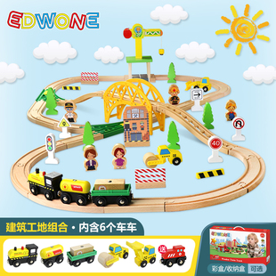 edwone木质火车套装带轨道滑行拼装木制积木儿童，轨道车玩具车男孩