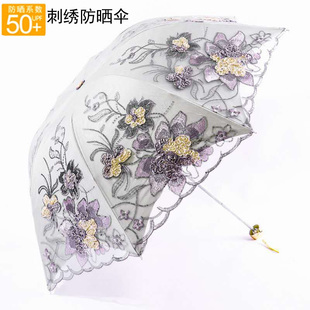 太阳伞蕾丝刺绣公主，绣花遮阳伞防紫外线女双层防晒黑胶折叠晴雨伞