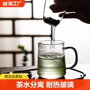 日式茶杯茶水分离杯耐热玻璃过滤茶道杯带盖玻璃杯个人专用泡茶