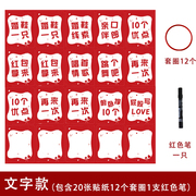 接亲套圈小游戏道具可乐贴纸藏婚鞋结婚创意拦门堵门整蛊新郎伴郎