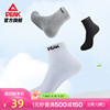匹克运动袜子三双装男袜跑步袜篮球袜黑白纯色中筒袜