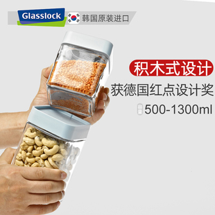 Glasslock积木式玻璃密封罐方形 零食杂粮收纳盒冰箱侧门储物罐瓶