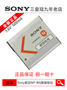 Sony索尼数码相机NP-BN1电池W810 W610 W730 W710 WX70 W830