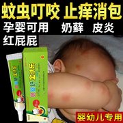止痒小蜜蜂紫草膏婴幼儿童驱跳蚤咬用品宝宝儿童止痒防皮炎止痒膏