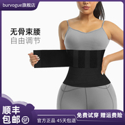burvogue束腰收腹带女肚子产后塑形腰封塑身夏季护腰运动束腹专用