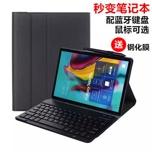 三星galaxytabs4保护套t830防摔sm一t835全包外壳支架t837v键盘tabs蓝牙鼠标10.5英寸平板电脑samsung磁吸