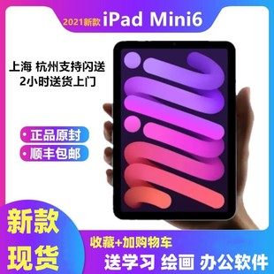 2021 Apple/苹果 iPad mini6 第六代迷你5平板电脑 5G版国行