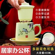 景德镇茶杯陶瓷家用过滤泡茶杯子瓷器套装带盖办公室茶具 大容量