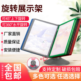 活页文件收纳展架台式菜牌桌面，可旋转展示资料架翻页文件夹文件架