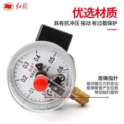 红旗仪表 电接点压力表YX-100指针式精密高精度气压表 水泵控制表