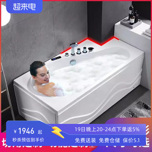 瑝玛定制非标切角异形浴缸 小户型卫生间家用亚克力浴盆1.2-1.7m