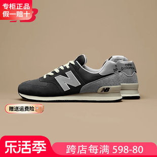 New Balance男女鞋2024nb574龙年限定复古运动休闲鞋U574GM2