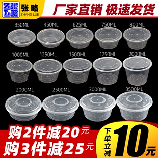 圆形1000ML加厚一次性餐盒饭盒外卖打包盒塑料透明快餐盒汤碗带盖