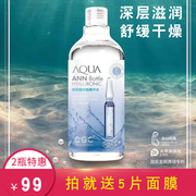 eec玻尿酸安瓶精华水500ml大瓶补水保湿收缩毛孔爽肤水化妆水男女