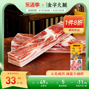 金字淡咸肉五花肉腌笃鲜上海南风肉家乡，风干腊肉农家板香268g