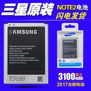 三星GALAXY NOTE2手机电池 GT-N7108D N7100 SCH-N719 N7102电板
