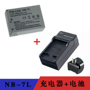 适用佳能G11 G12 G10 SX30lS PC1305数码相机NB-7L电池+充电器