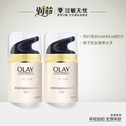 Olay/玉兰油多效修护防晒霜50g*2瓶套装户外防水
