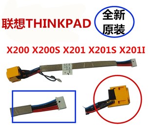 适用联想thinkpadx200x201x201ix200s主板电源头充电接口