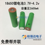 18650锂电池3.7V 强光手电筒充电宝电动车电池组2600mA