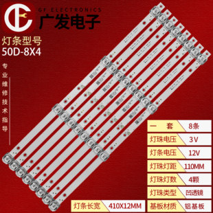 荣事达r50pw灯条cc02500d410v0750e208x44s1pysl-le479275