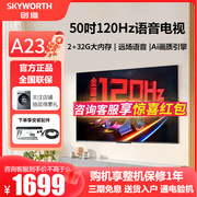 创维电视机50a2350英寸120hz高刷4k超清护眼网络，液晶家用电视55
