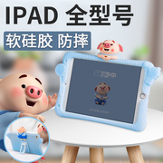 ipad硅胶全包防摔9.7 air2/3苹果2019平板10.5保护套pro12.9寸第六代2018pad加第10.2五外套ipaid壳mini4/5