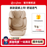 奶爸家cybexsolutionzgti-fix大童儿童汽车安全座椅3岁-12岁