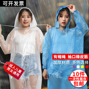 雨衣外套长款全身加厚男女雨披，便携式儿童户外旅游一次性雨裤套装