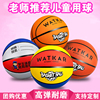 篮球儿童幼儿园宝宝3-4-5号小学生青少年专用初学皮球室外训练