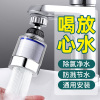 水龙头过滤器净水器厨房自来水家用洗脸池面盆滤水器防溅头嘴通用