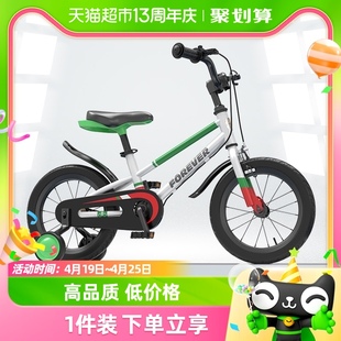 上海永久牌自行车儿童3-6-9岁女小男孩幼儿园宝宝单车141618寸