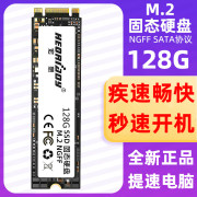 宏想m.2固态硬盘128g 256G 1T 512g NGFF SATA M2笔记本台式机SSD