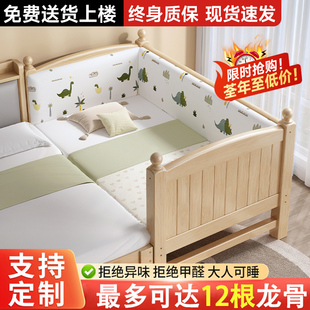 儿童床拼接床全实木，婴儿床宝宝小床大人可睡定制加宽床边扩大神器