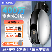 tplink摄像头双频5g摄影头暗夜全彩摄像机自动巡航旋转监控wifi版