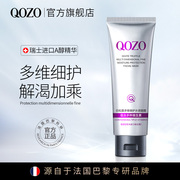 法国qozo白松露多维，细护水感熬夜面膜保湿补水滋润改善肌肤c