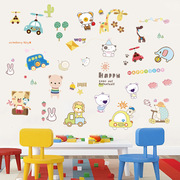 可爱卡通墙贴小动物乐园，儿童房卫生间，墙面装饰幼儿园母婴中心贴纸